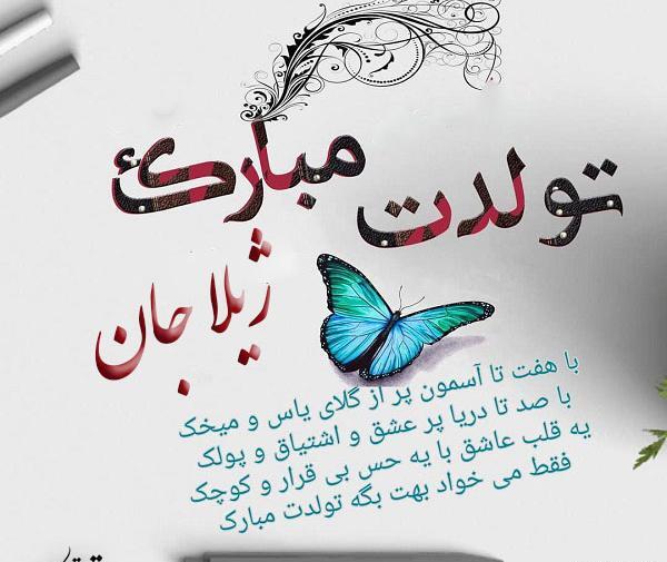 عکس کیک ژیلا