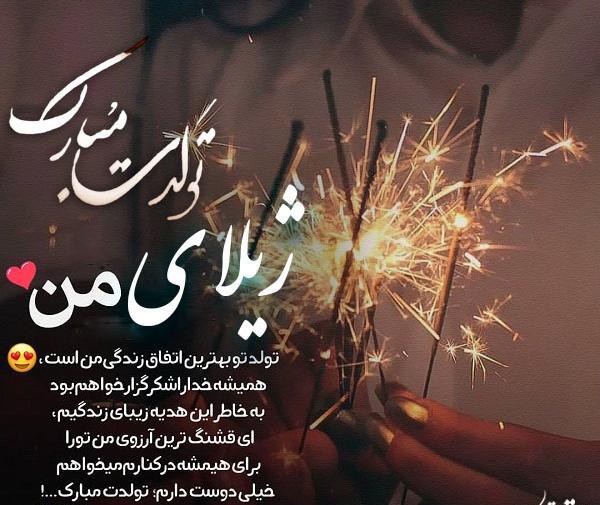 عکس کیک ژیلا