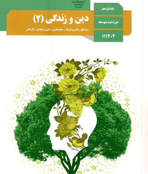 عکس پروفایل کلاس یازدهم انسانی