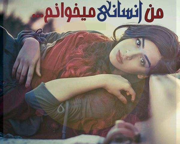 عکس پروفایل کلاس یازدهم انسانی