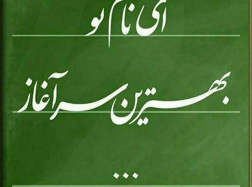 عکس کلاس پسرانه