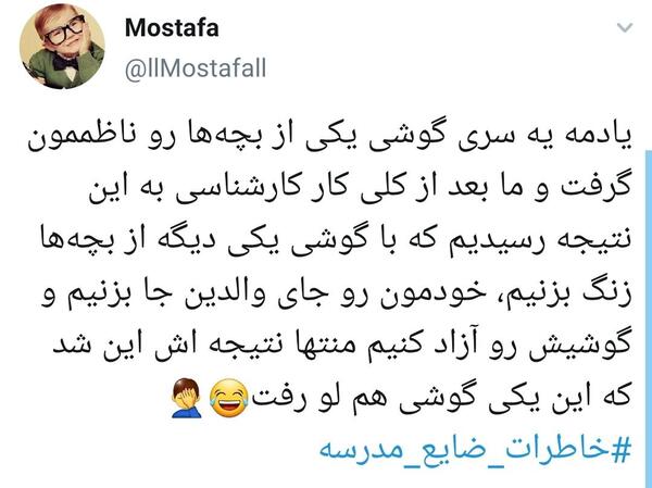 عکس طنز کلاس های مجازی