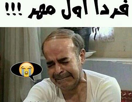 دانلود عکس ضد مدرسه