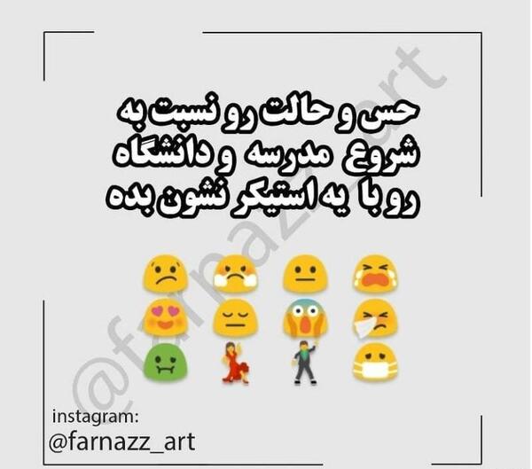 عکس مدرسه غمگین