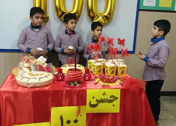 عکس جشن صد کلاس دوم