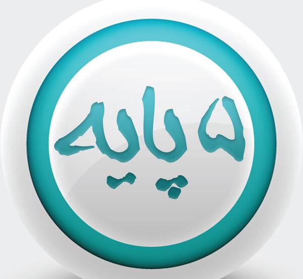 عکس کلاس پایه دوم