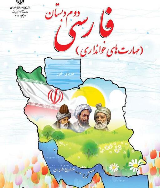 عکس کلاس پایه دوم