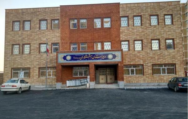 عکس مدرسه شهید مطهری