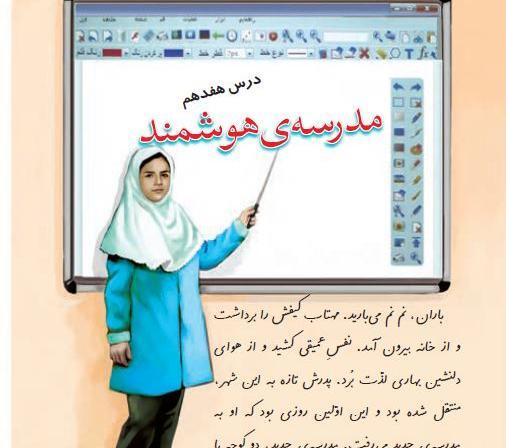 عکس مدرسه چهارم