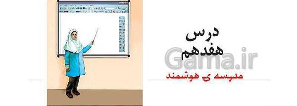 عکس مدرسه چهارم