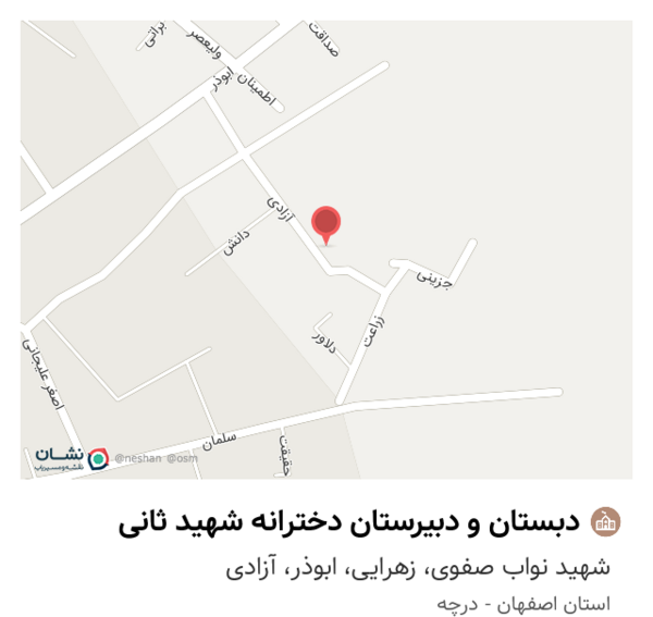 عکس مدرسه دخترانه شهید ثانی