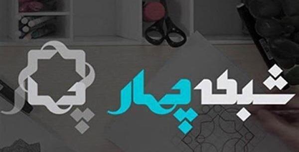عکس مدرسه تلویزیونی