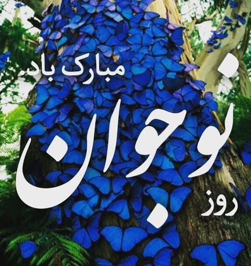 عکس روز دانش آموزان