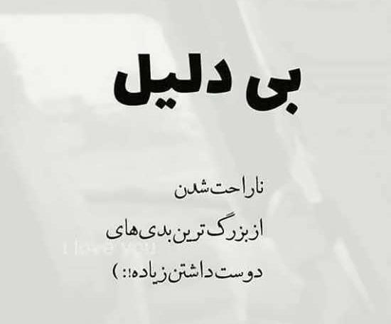 عکس از دوست داشتن