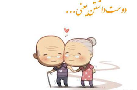 عکس از دوست داشتن