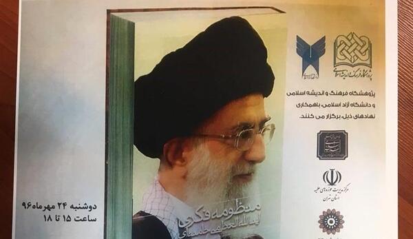 عکس مدرسه زعیم