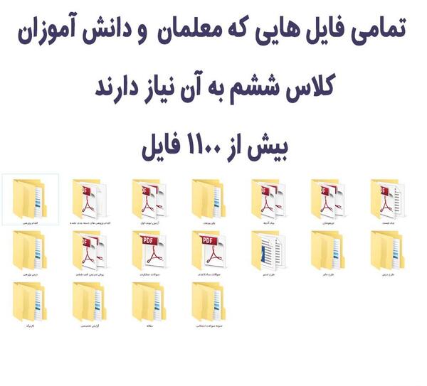 عکس کلاس ششم دخترانه