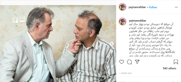 عکس سیروس گرجستانی در تیم شاهین