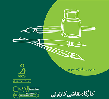 عکس کلاس نقاشی کارتونی