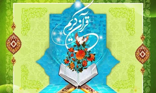 عکس کلاس قران