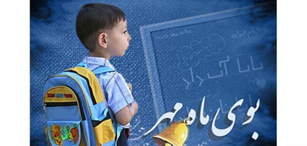 عکس قوانین کلاس مجازی برای دانش آموزان