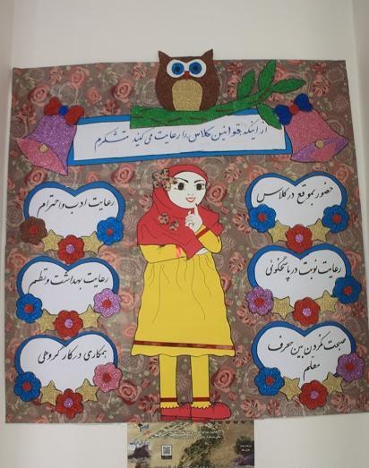 عکس قوانین کلاس