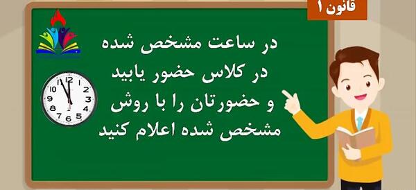 عکس قوانین کلاس