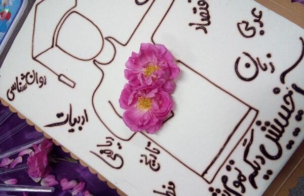 عکس کیک قبولی کنکور