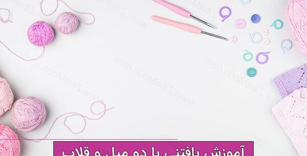 عکس کلاس بافتنی