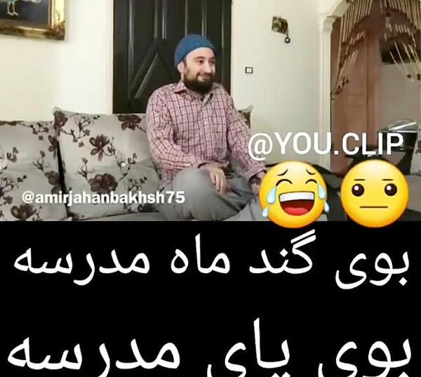 عکس مدرسه آمد