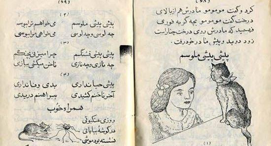 عکس کتاب علوم کلاس اول
