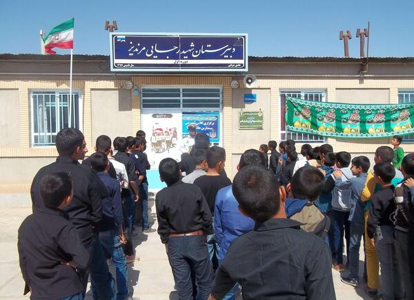 عکس مدرسه شهید رجایی