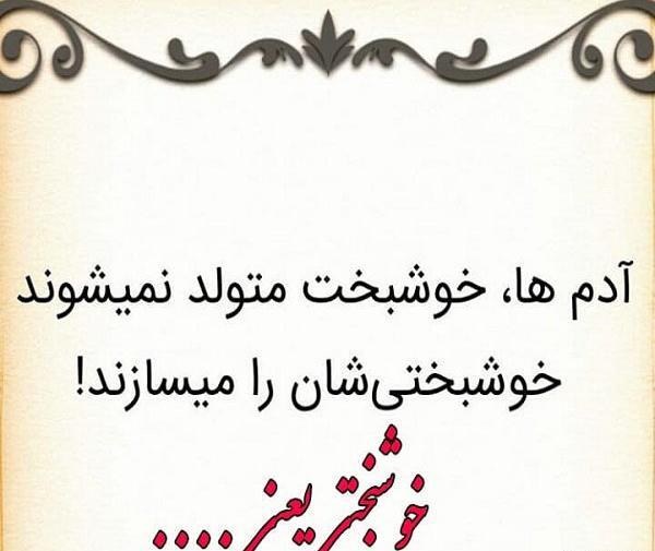 عکس پروفایل واسه خوشبختی