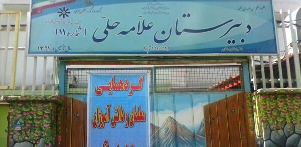 عکس مدرسه راهنمایی
