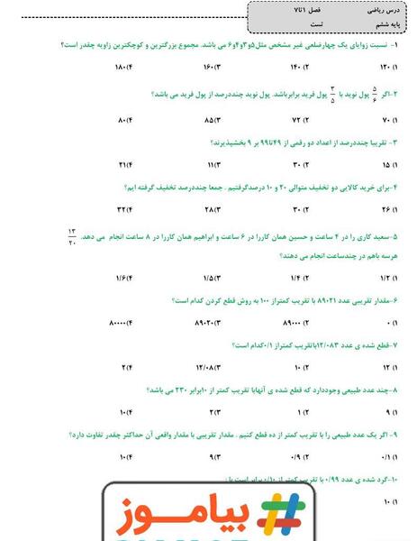 عکس کلاس ششمی ها