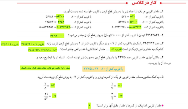 عکس کلاس ششمی ها
