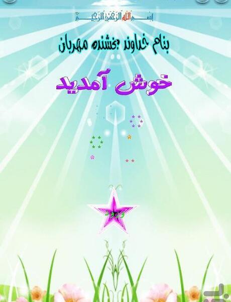 عکس کلاس سوم دبستان