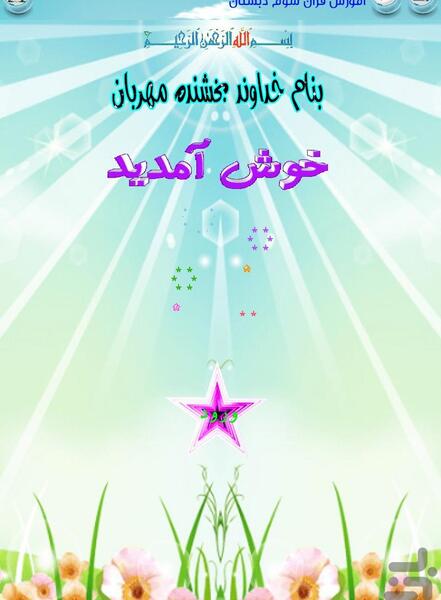 عکس کلاس سومی ها