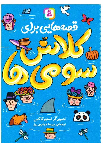 عکس کلاس سومی ها