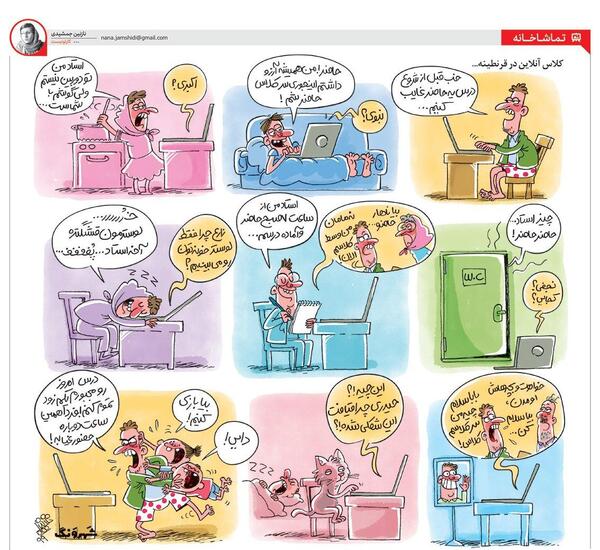 عکس کلاس انلاین کارتونی