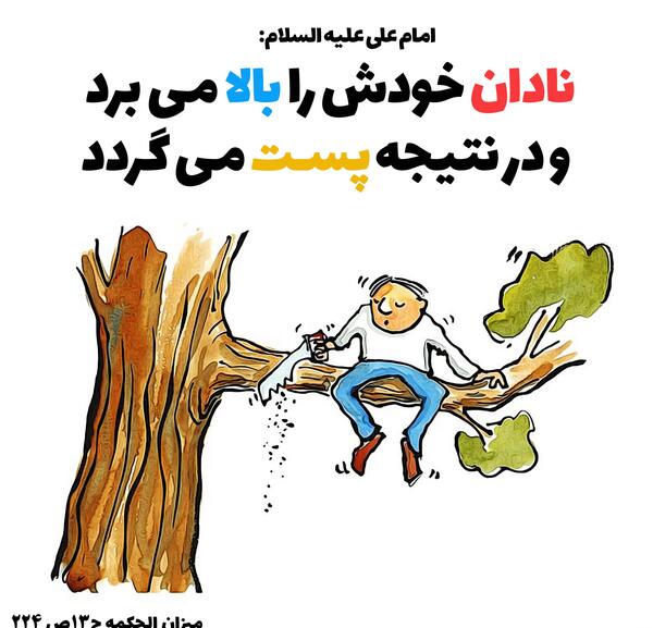 عکس پروفایل دوست نادان