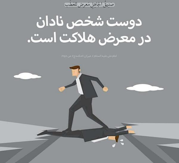 عکس پروفایل دوست نادان