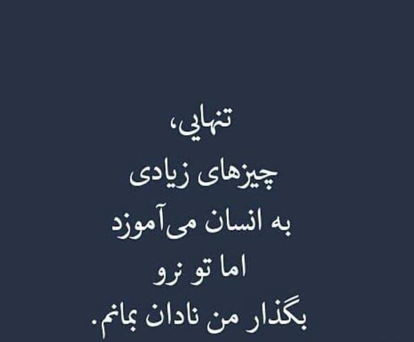 عکس پروفایل دوست نادان