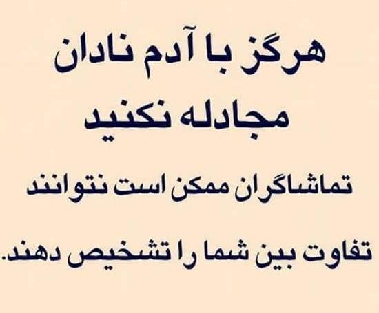 عکس پروفایل دوست نادان