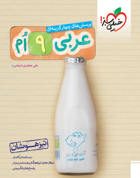 عکس مدرسه تیزهوشان