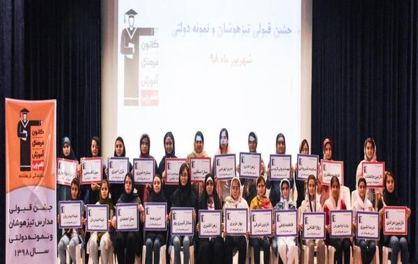 عکس مدرسه تیزهوشان کرمانشاه