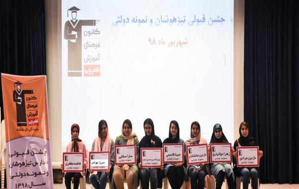 عکس مدرسه تیزهوشان کرمانشاه