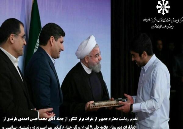 عکس مدرسه علامه حلی تهران