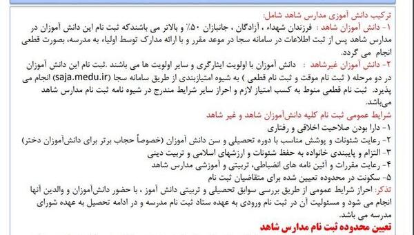 عکس برای ثبت نام کلاس اول