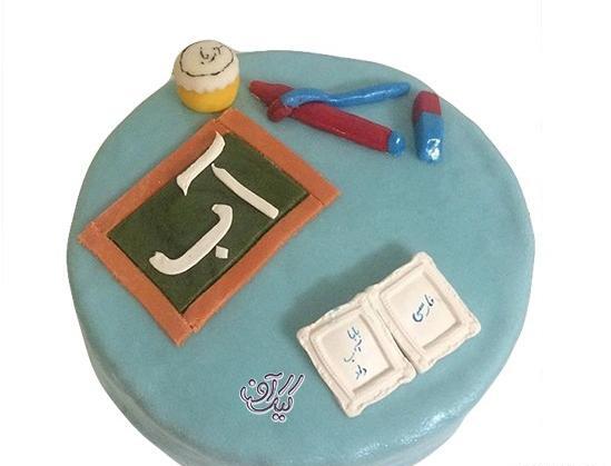 عکس کیک روز دانش آموز